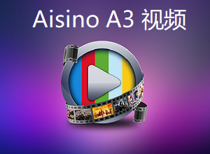 (总账管理)航天信息A3财务软件操作视频讲解